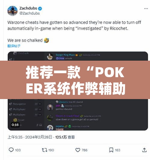 推荐一款“POKER系统作弊辅助工具”附辅助神器开挂脚本详细步骤