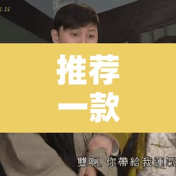 推荐一款“乐胡麻将开挂教程”其实确实有挂