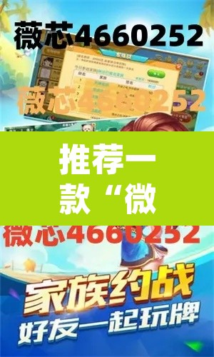 推荐一款“微乐福建麻将万能开挂器通用版	”(透视)其实确实有挂