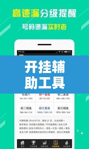 开挂辅助工具“微乐跑得快开挂视频教程”其实确实有挂