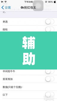 辅助神器“锦绣山河怎么开挂”开挂辅助脚本+详细开挂安装教程
