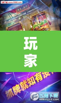 推荐一款“微乐海南麻将开挂应用”附辅助神器开挂脚本详细步骤