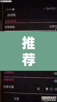 推荐一款“心动联盟手机挂下载	”(透视)其实确实有挂