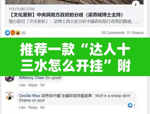 推荐一款“达人十三水怎么开挂	”附辅助神器开挂脚本详细步骤