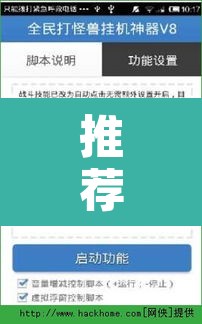 推荐一款“闲逸碰胡辅助神器	”开挂辅助脚本+详细开挂安装教程