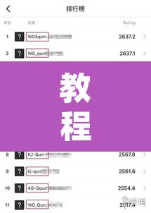 教程开挂辅助“新奇玩乐到底有没有挂	”附辅助神器开挂脚本详细步骤