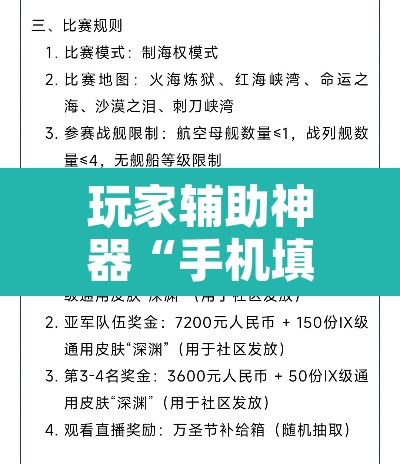玩家辅助神器“手机填大坑辅助器通用版	”附辅助神器开挂脚本详细步骤
