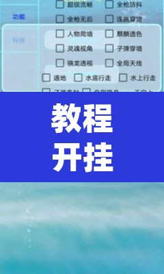 教程开挂辅助“正宗南通长牌开挂神器下载”(透视挂)辅助透视教程