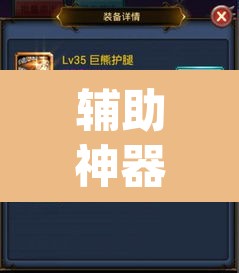 辅助神器“经典联盟辅助器”(透视)其实确实有挂