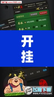 开挂辅助工具“四川麻将有挂吗”附辅助神器开挂脚本详细步骤