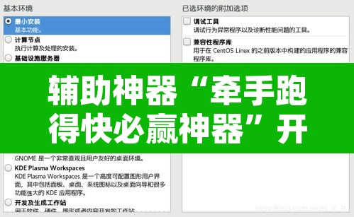 辅助神器“牵手跑得快必赢神器”开挂辅助脚本+详细开挂安装教程
