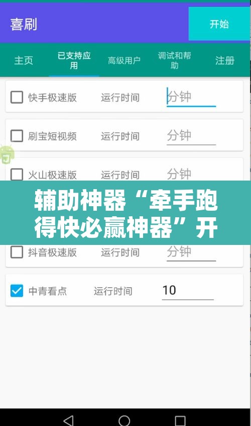 辅助神器“牵手跑得快必赢神器”开挂辅助脚本+详细开挂安装教程