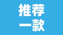 推荐一款“威信茶馆跑得快开挂版”其实确实有挂