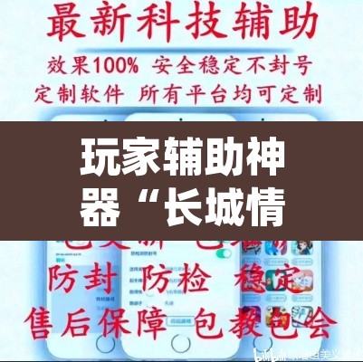 玩家辅助神器“长城情怀麻将怎么开挂”(透视)其实确实有挂