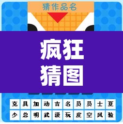 疯狂猜图一个碗 → 看图猜书名一碗饭红色