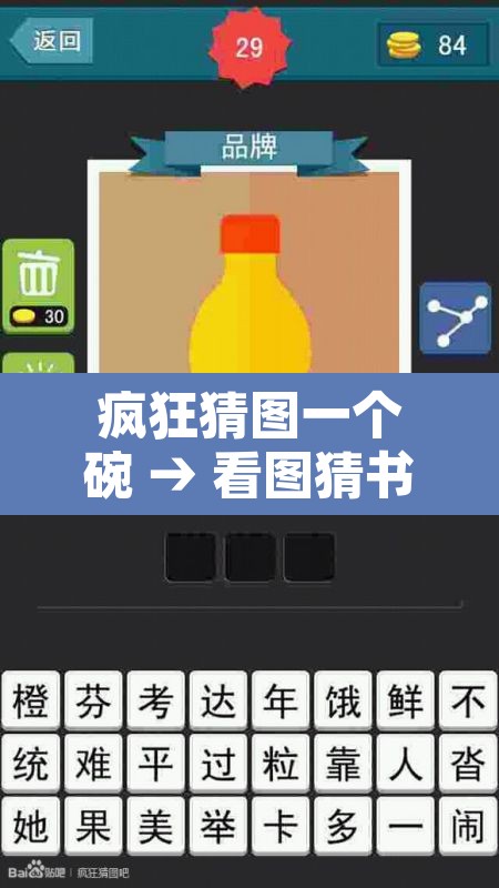 疯狂猜图一个碗 → 看图猜书名一碗饭红色