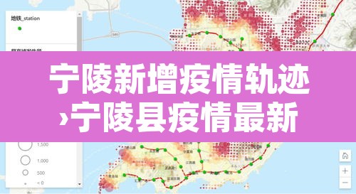 宁陵新增疫情轨迹›宁陵县疫情最新报道 宁陵新增疫情轨迹›宁陵县疫情最新报道