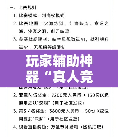 玩家辅助神器“真人竞技有挂吗可以开挂吗”附辅助神器开挂脚本详细步骤