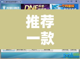 推荐一款“微乐陕西三代怎么开挂	”附辅助神器开挂脚本详细步骤