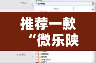 推荐一款“微乐陕西三代怎么开挂”附辅助神器开挂脚本详细步骤