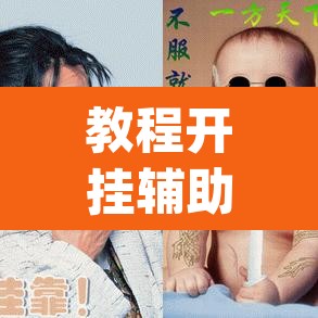教程开挂辅助“手机麻将免费开挂神器”(透视)其实确实有挂