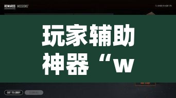 玩家辅助神器“wepoker有透视吗	”(透视挂)辅助透视教程
