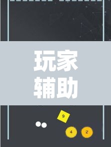 玩家辅助神器“兴动互娱怎么开挂”其实确实有挂