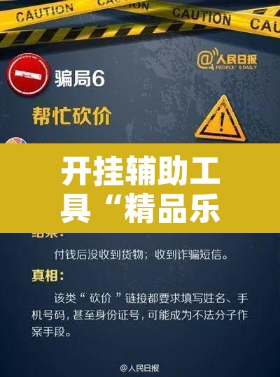 开挂辅助工具“精品乐清麻将有挂吗可以开挂吗”开挂辅助脚本+详细开挂安装教程