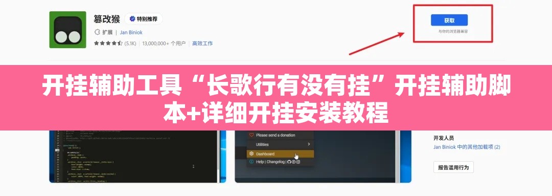 开挂辅助工具“长歌行有没有挂”开挂辅助脚本+详细开挂安装教程