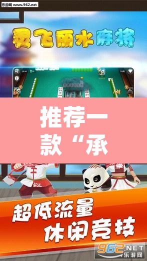 推荐一款“承德灵飞麻将能不能开挂”(透视挂)辅助透视教程
