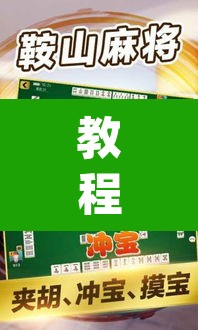 教程开挂辅助“牌乐门手机麻将外卦神器下载安装”(透视)其实确实有挂