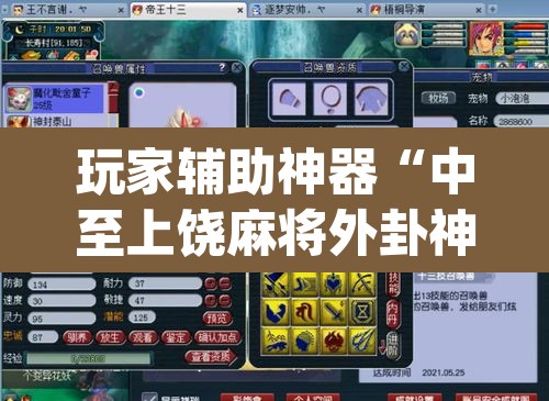 玩家辅助神器“中至上饶麻将外卦神器下载安装”(透视挂)辅助透视教程