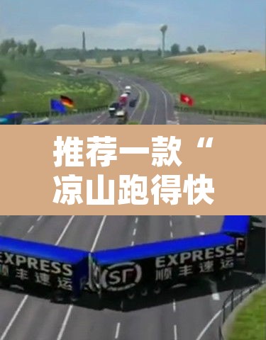 推荐一款“凉山跑得快8张牌能不能开挂”其实确实有挂