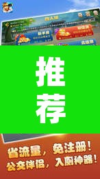 推荐一款“牌乐门麻将开挂神器软件”其实确实有挂