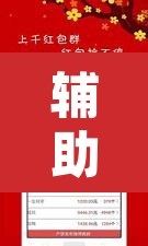 辅助神器“微乐跑得快透视软件”其实确实有挂
