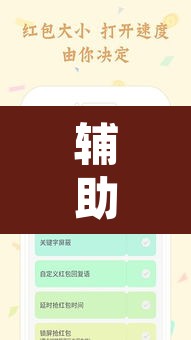 辅助神器“微乐跑得快透视软件”其实确实有挂