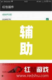 辅助神器“微乐跑得快透视软件	”其实确实有挂