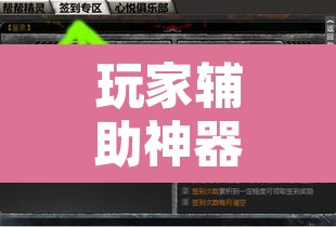 玩家辅助神器“微乐河北麻将助赢神器购买”附辅助神器开挂脚本详细步骤