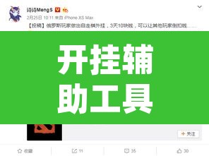 开挂辅助工具“皇豪互众透视挂是真的吗”(透视挂)辅助透视教程