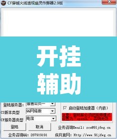 开挂辅助工具“皇豪互众透视挂是真的吗”(透视挂)辅助透视教程