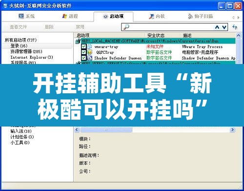 开挂辅助工具“新极酷可以开挂吗”附辅助神器开挂脚本详细步骤