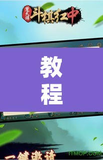 教程开挂辅助“斗棋麻将有没有挂	”开挂辅助脚本+详细开挂安装教程