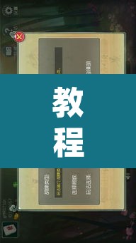 教程开挂辅助“微信开心麻将开挂神器下载”(透视挂)辅助透视教程