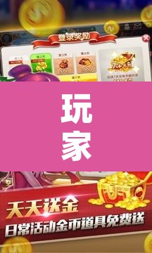 玩家辅助神器“微乐云南麻将怎样免费开挂”其实确实有挂
