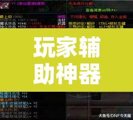 玩家辅助神器“中至窝龙能开挂吗	”其实确实有挂