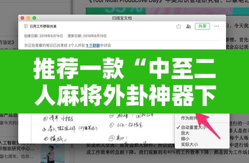 推荐一款“中至二人麻将外卦神器下载安装	”其实确实有挂