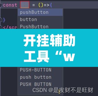 开挂辅助工具“wepoker是不是有透视软件”其实确实有挂