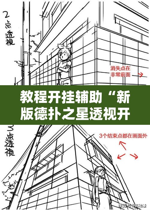 教程开挂辅助“新版德扑之星透视开挂”(透视)其实确实有挂