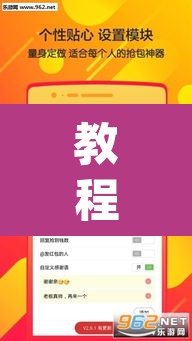 教程开挂辅助“微信抢红包的挂怎么开	”(透视)其实确实有挂