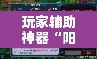 玩家辅助神器“阳光巴厘岛开挂辅助”附辅助神器开挂脚本详细步骤